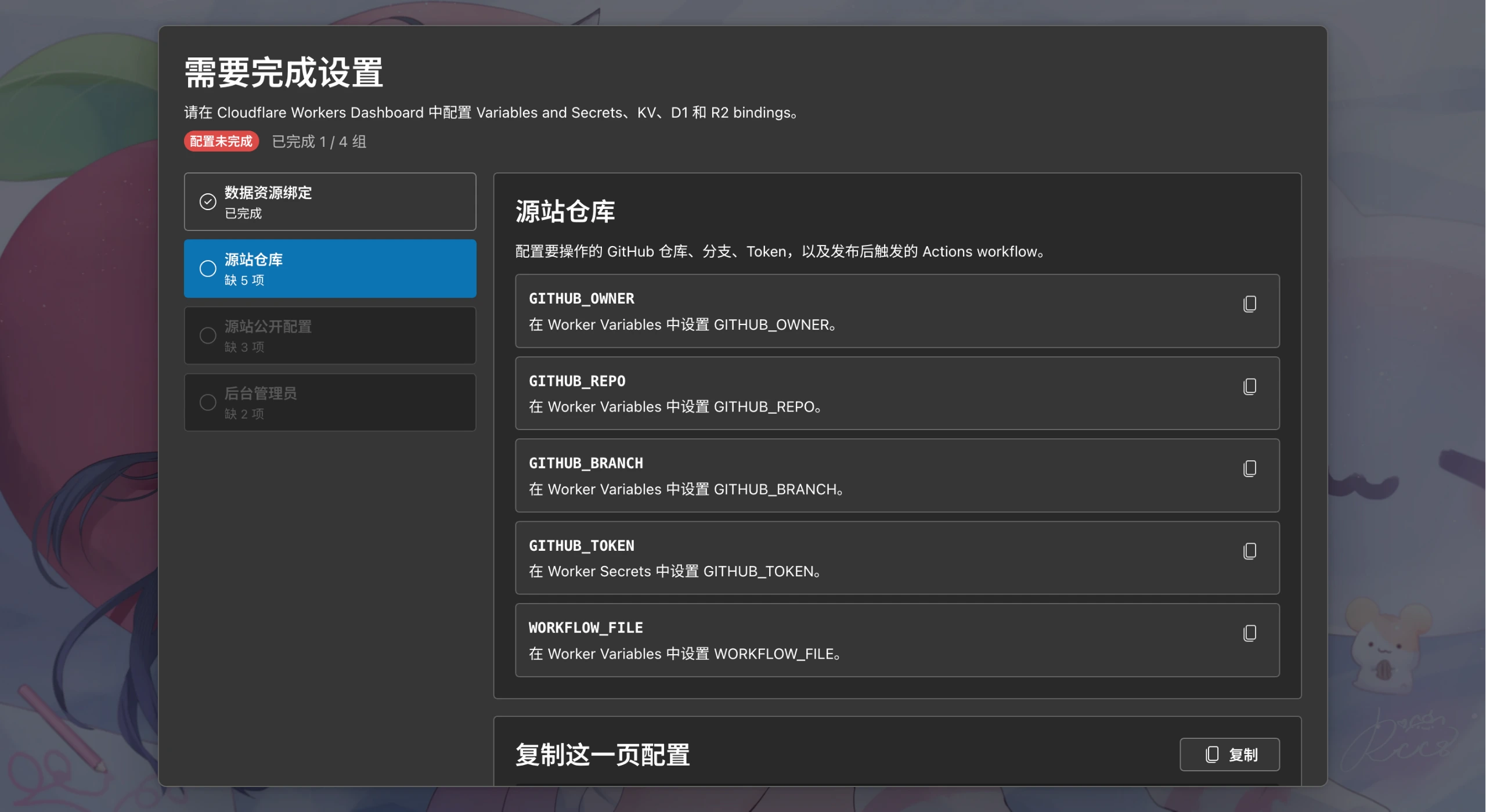 setup dark